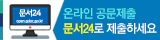 강원도교육청 총무과_문서24_홍보배너 160 40.png